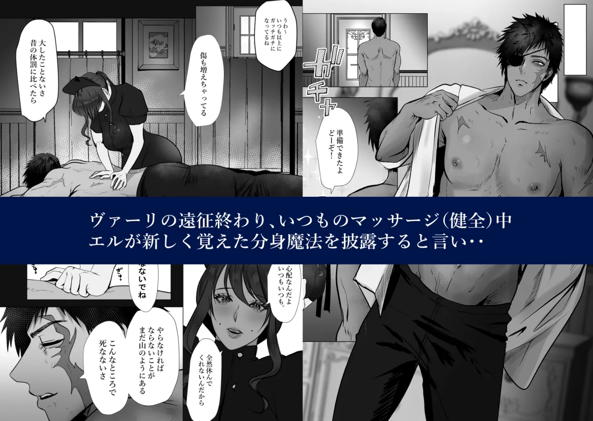 キャプテン・ヴァーリ