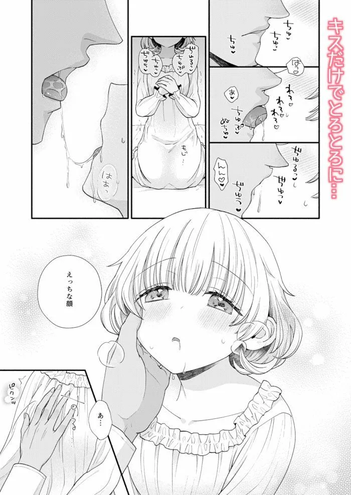 森の悪魔にご用心2