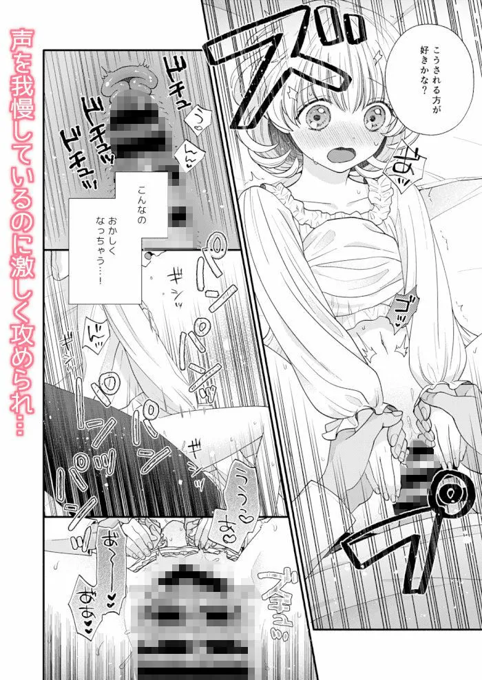 森の悪魔にご用心2