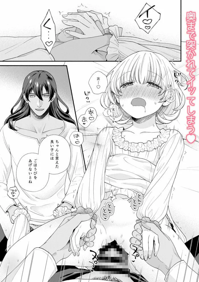 森の悪魔にご用心2