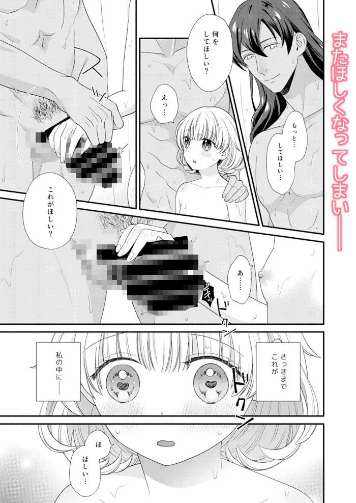 森の悪魔にご用心2