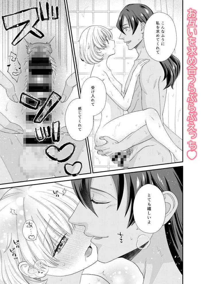 森の悪魔にご用心2