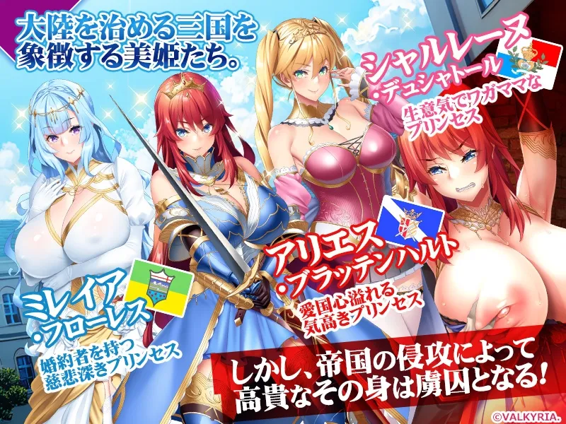 三美姫の牝豚～姦獄の城～