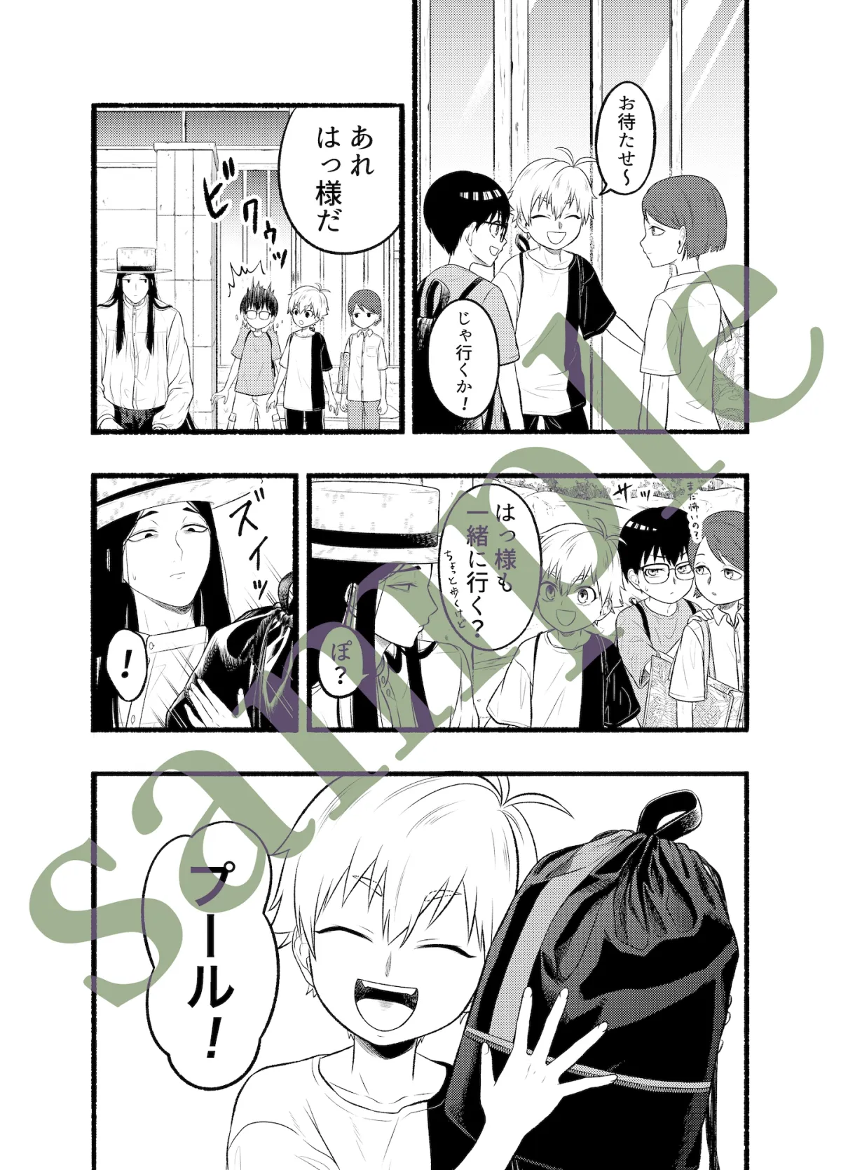 八尺様♂交流日記II