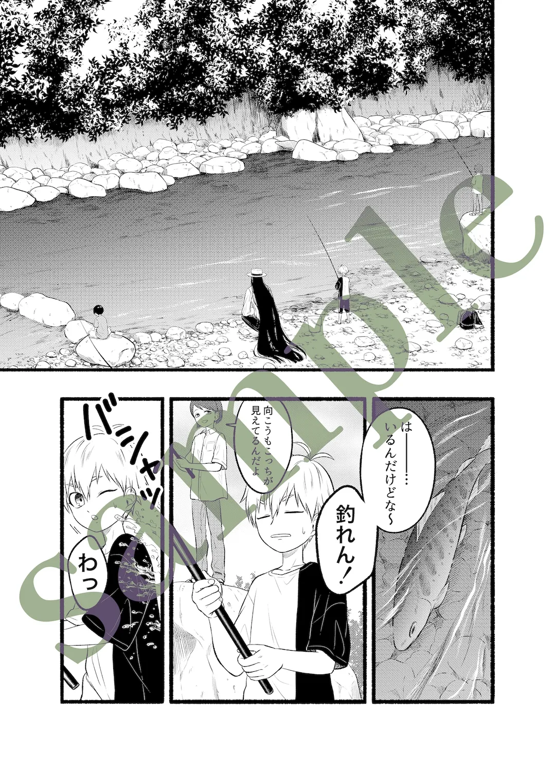 八尺様♂交流日記II