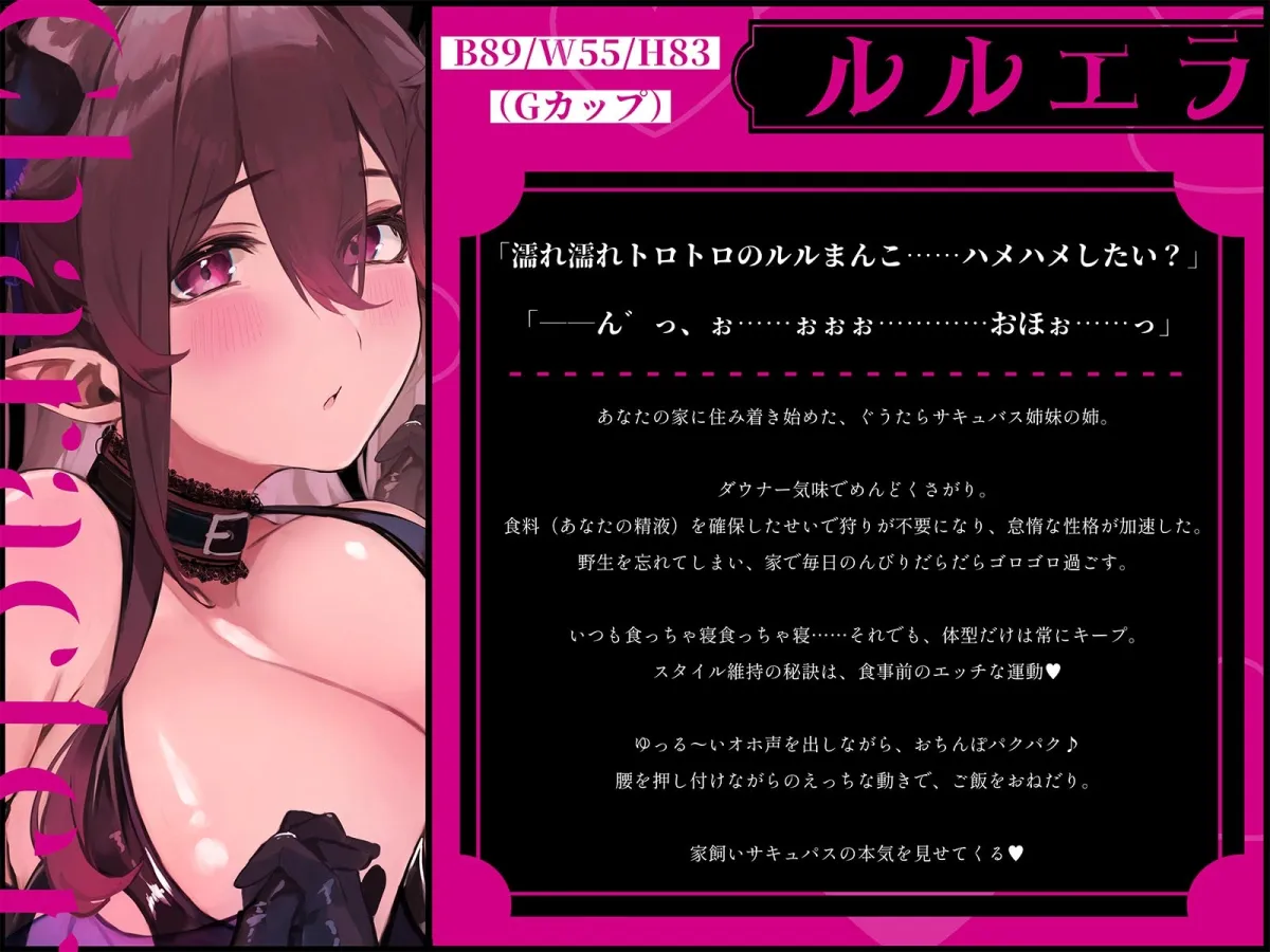 【全編ゆるだらオホえっち】ダウナーオホ声WサキュバスJKと激狭ワンルームの生活音垂れ流しだらだらえっち同棲 【全編ゆるだらオホえっち】ダウナーオホ声WサキュバスJKと激狭ワンルームの生活音垂れ流しだらだらえっち同棲