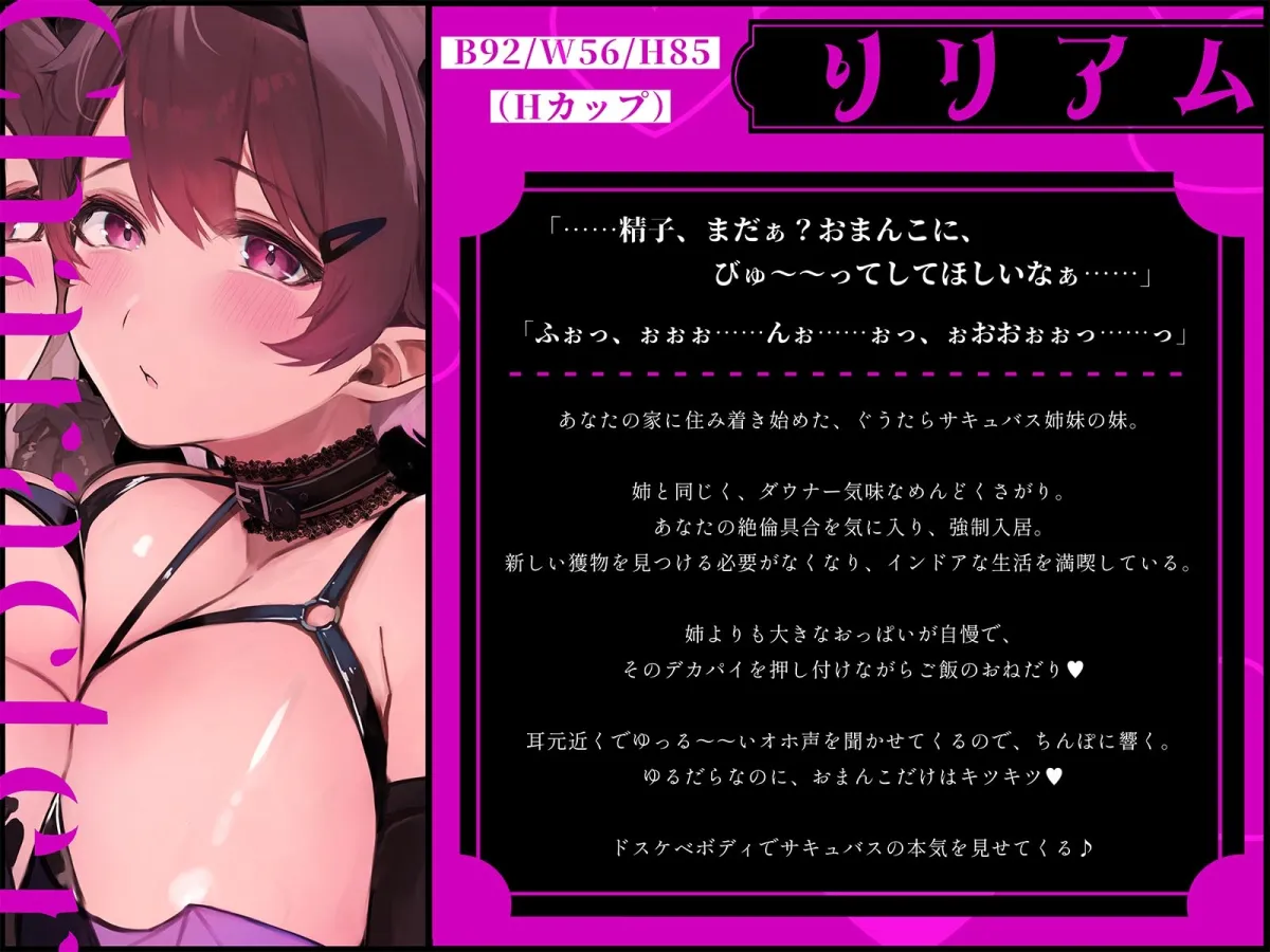 【全編ゆるだらオホえっち】ダウナーオホ声WサキュバスJKと激狭ワンルームの生活音垂れ流しだらだらえっち同棲 【全編ゆるだらオホえっち】ダウナーオホ声WサキュバスJKと激狭ワンルームの生活音垂れ流しだらだらえっち同棲