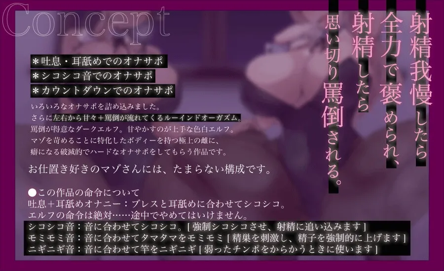 色違い双子エルフの甘々×罵倒のドスケベサンドイッチ射精我慢 手加減なしの命令で、クソマゾモード全開になるオナニーサポート 色違い双子エルフの甘々×罵倒のドスケベサンドイッチ射精我慢 手加減なしの命令で、クソマゾモード全開になるオナニーサポート