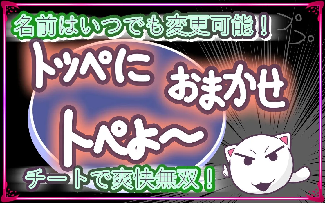 異世界チート転生RPG+NTR 異世界チート転生RPG+NTR