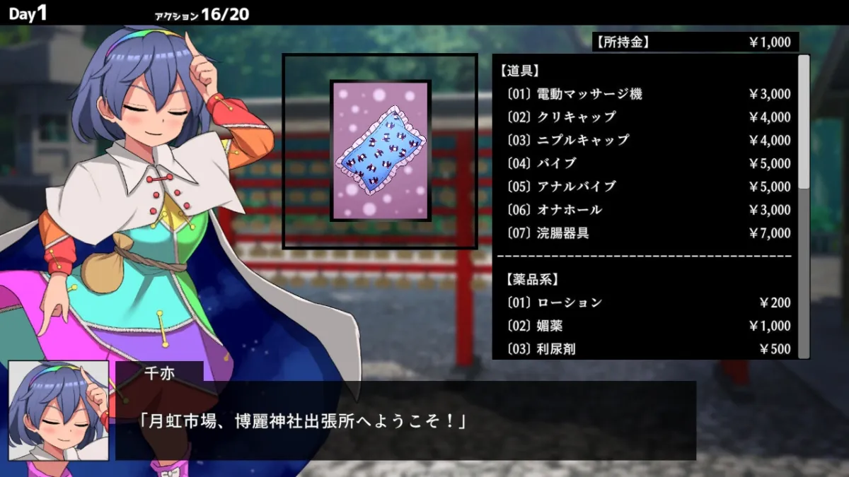 ヒュプノシスレイム ~ 楽園の催淫巫女 ヒュプノシスレイム ~ 楽園の催淫巫女