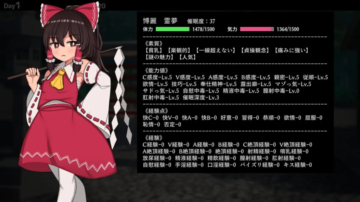 ヒュプノシスレイム ~ 楽園の催淫巫女 ヒュプノシスレイム ~ 楽園の催淫巫女