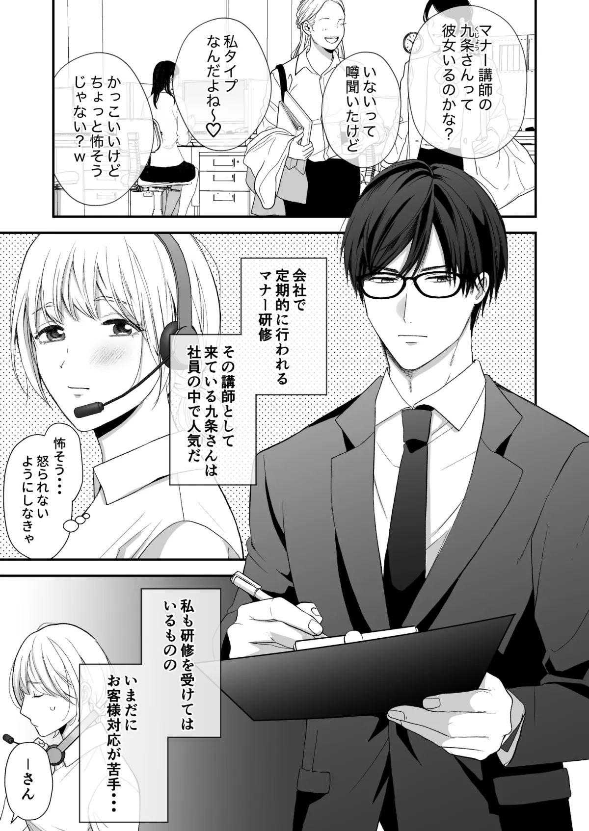 下品な格好じゃイケません! 下品な格好じゃイケません!