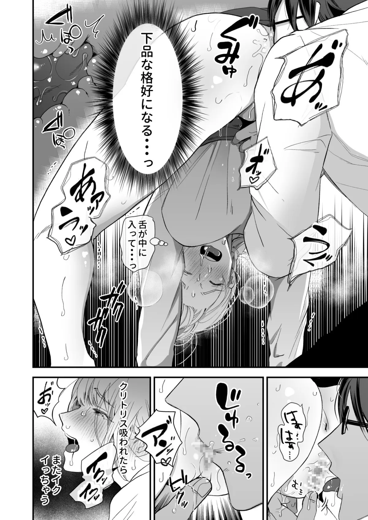 下品な格好じゃイケません! 下品な格好じゃイケません!