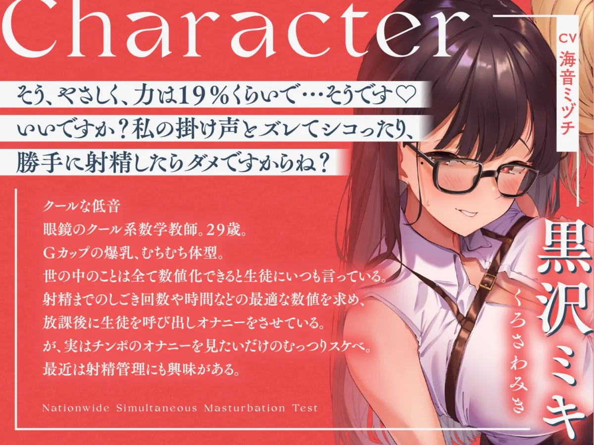 【メスガキ】全国一斉オナニー試験 【メスガキ】全国一斉オナニー試験