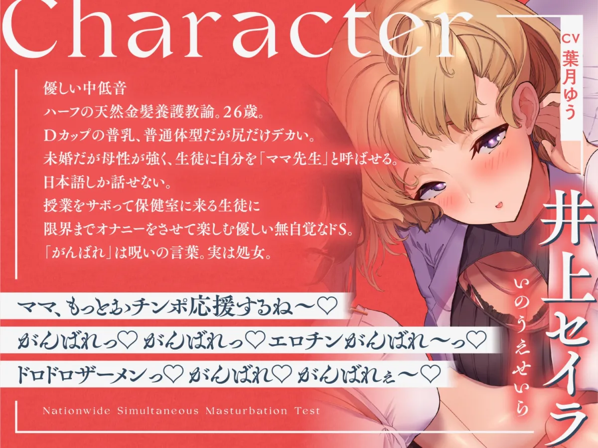 【メスガキ】全国一斉オナニー試験 【メスガキ】全国一斉オナニー試験