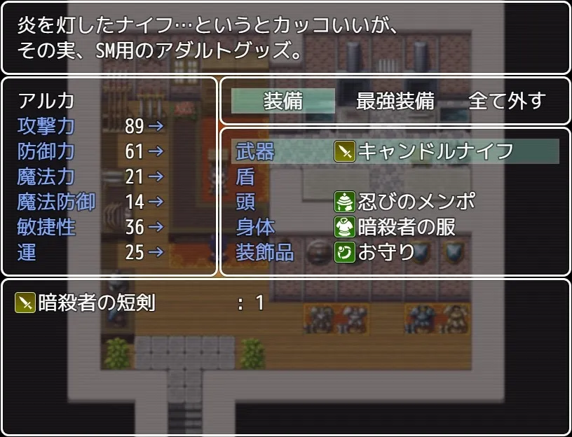 闇夜の暗殺者_アルカ 闇夜の暗殺者_アルカ
