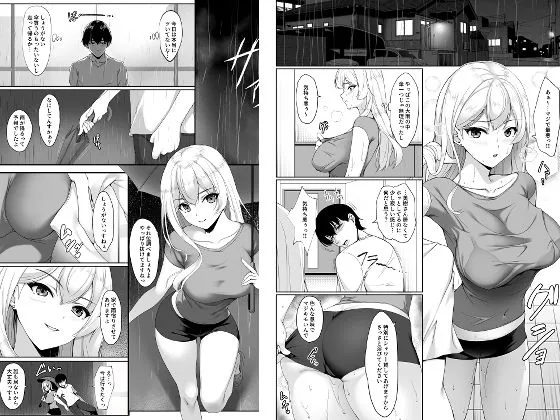 お姉ちゃんより良いっすよ? お姉ちゃんより良いっすよ?