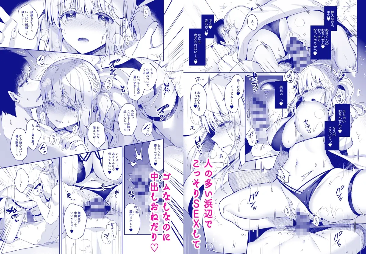 幼馴染で恋人の彼女とサマーバケーション 幼馴染で恋人の彼女とサマーバケーション