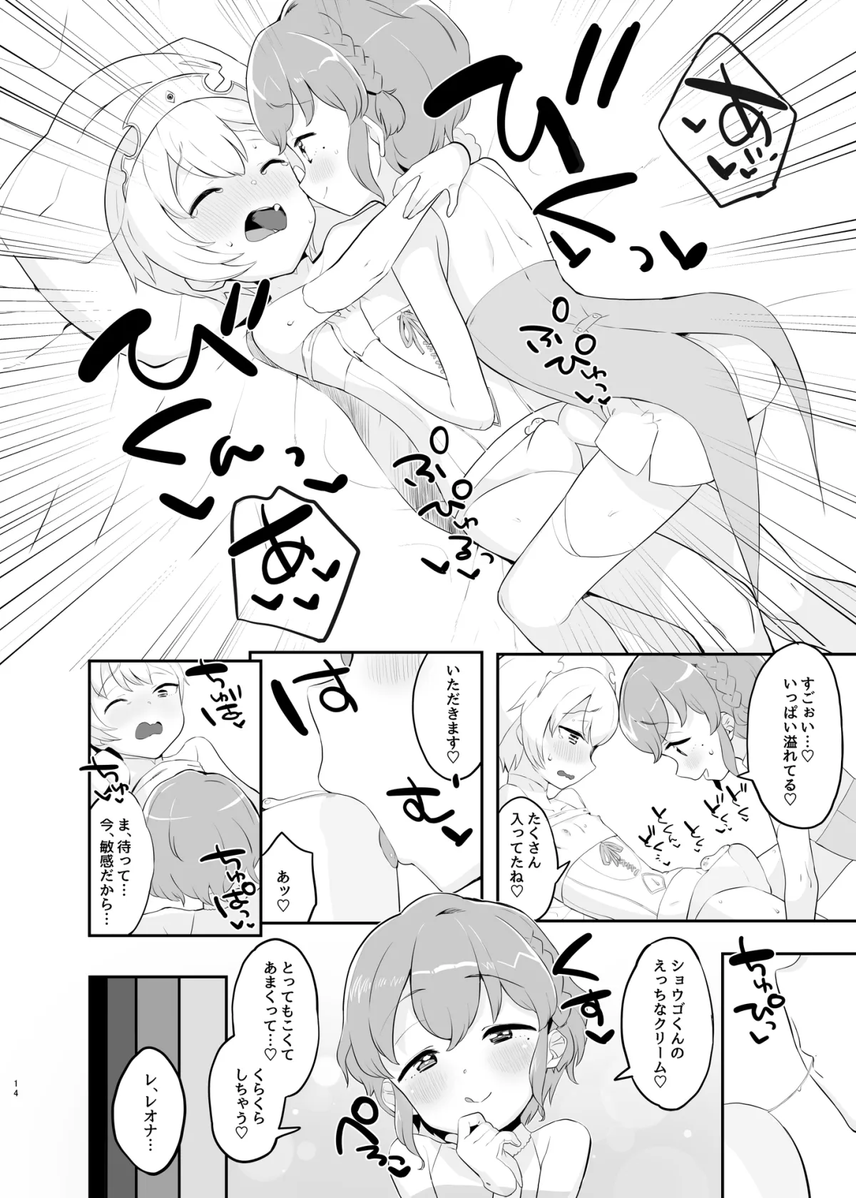 純白クレームカラメルマリアージュ