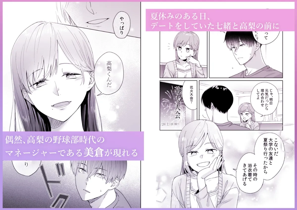 年下のくせに生意気だ!!3