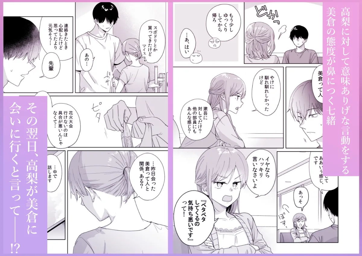 年下のくせに生意気だ!!3