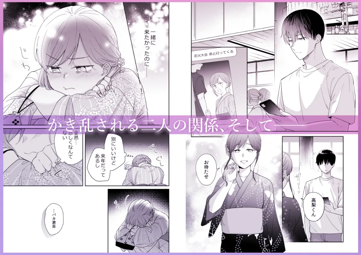 年下のくせに生意気だ!!3