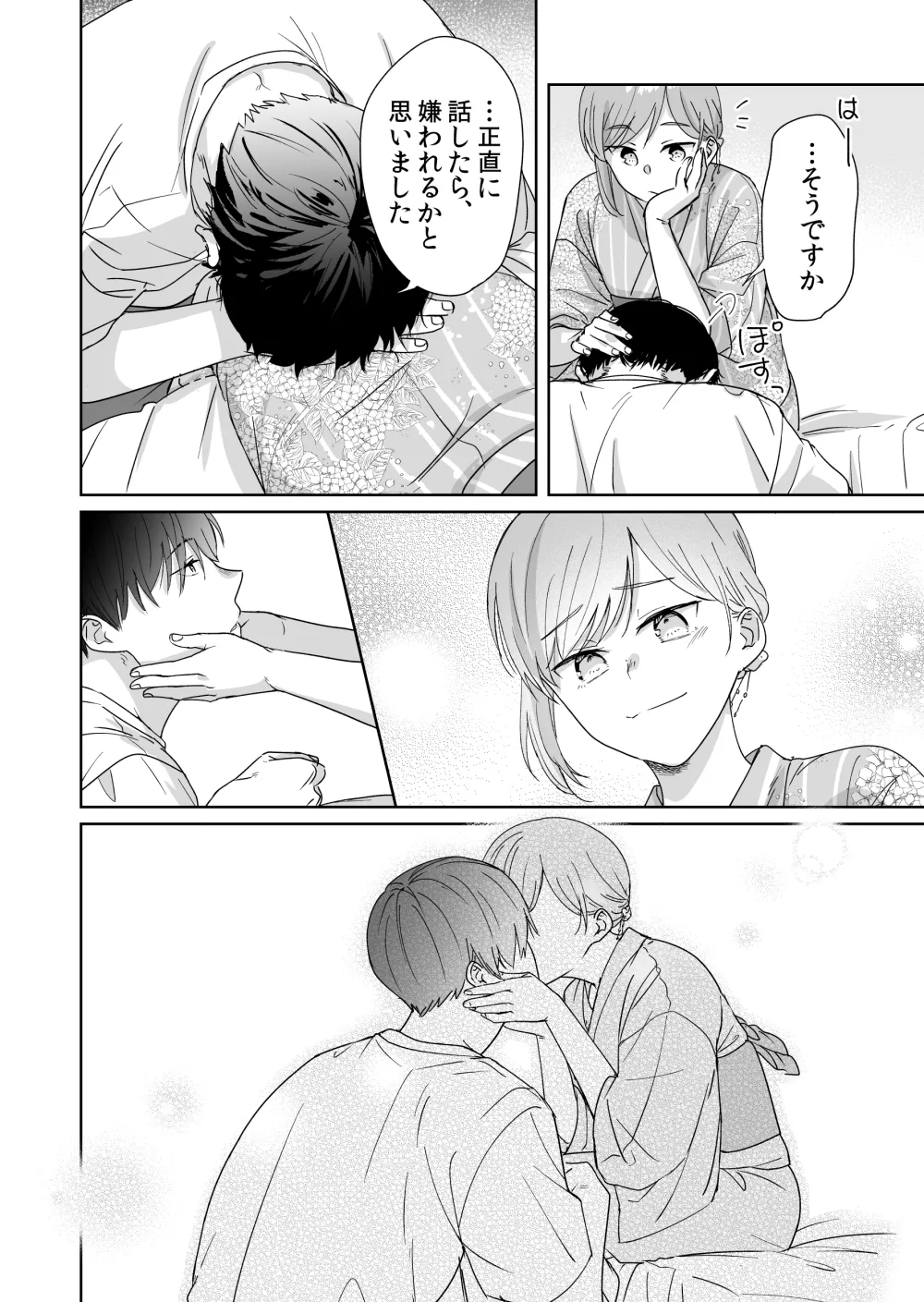 年下のくせに生意気だ!!3