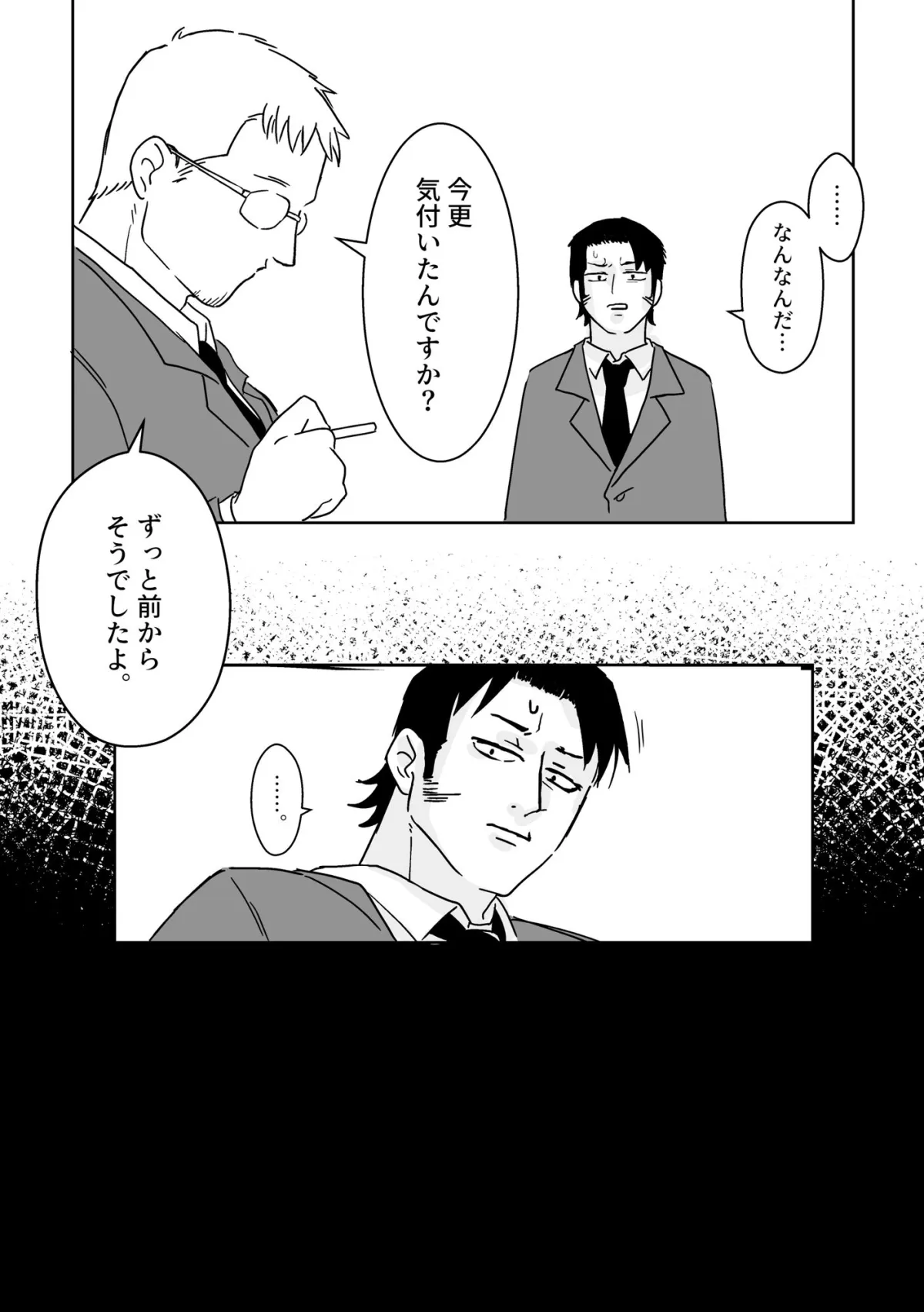 マキマさんの狗