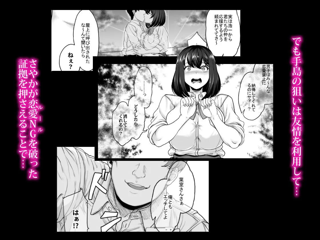 水泳部の彼女が親友を拒めなくなる過程 水泳部の彼女が親友を拒めなくなる過程