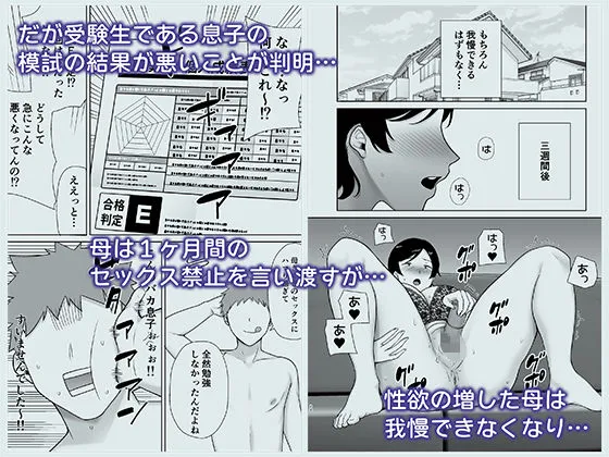 母さんだって女なんだよ!2 母さんだって女なんだよ!2