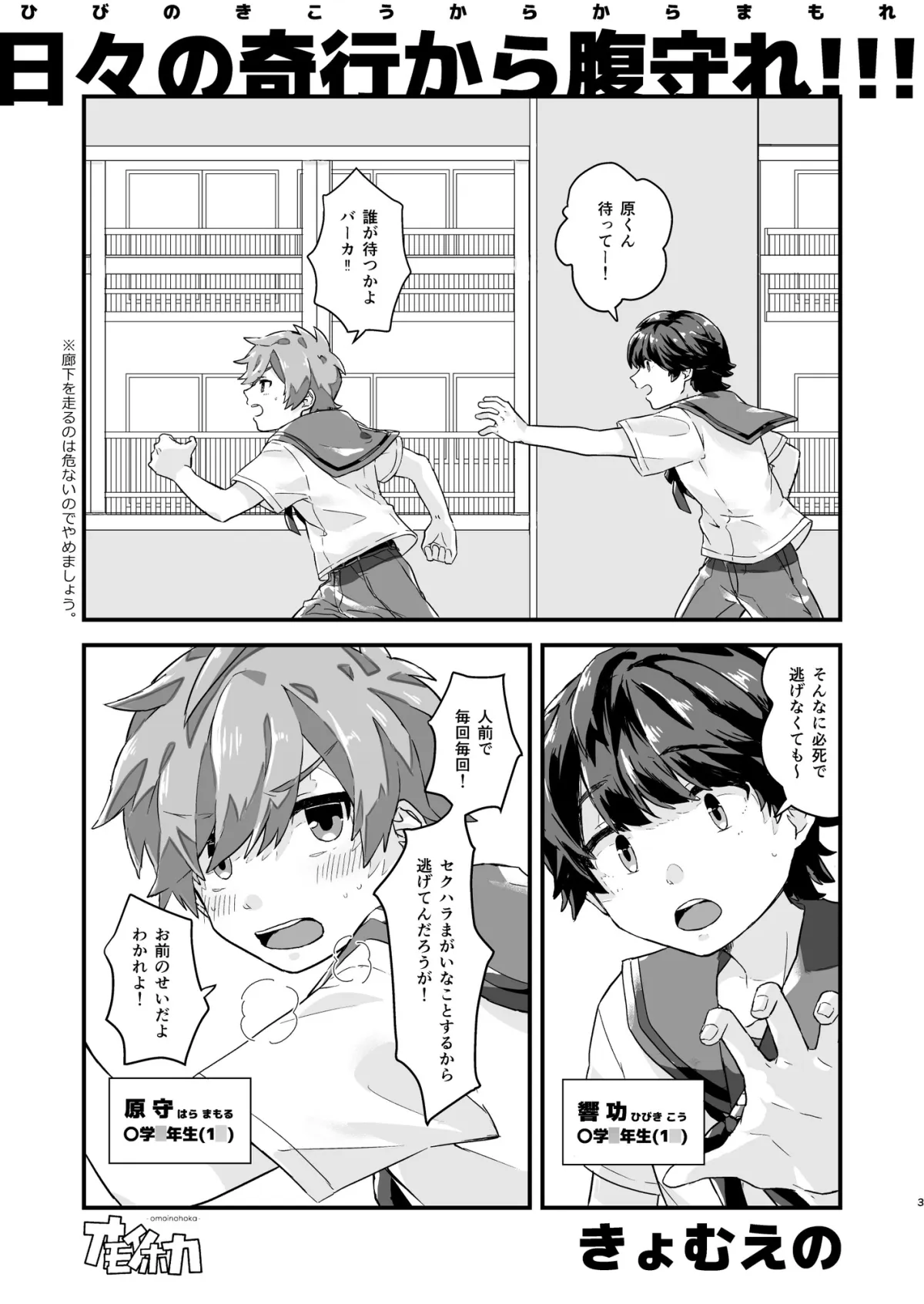 日々の奇行から腹守れ!!! 日々の奇行から腹守れ!!!