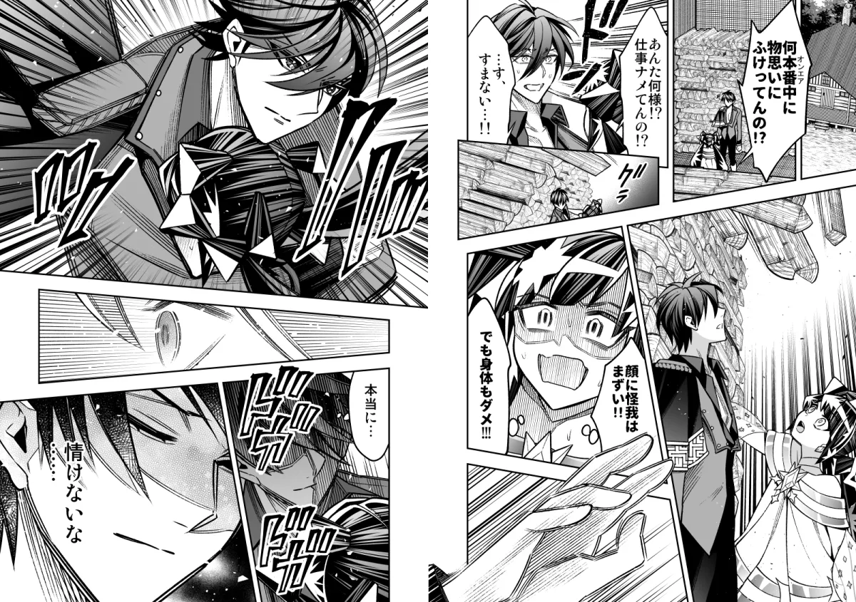 私の魔法少女Road to justice-戦隊ヒーローの夢破れ悪役敵幹部になった青年×トラウマ持ちのあざとい系魔法少女、敵同士で共演者の二人が出会い…- 私の魔法少女Road to justice-戦隊ヒーローの夢破れ悪役敵幹部になった青年×トラウマ持ちのあざとい系魔法少女、敵同士で共演者の二人が出会い…-