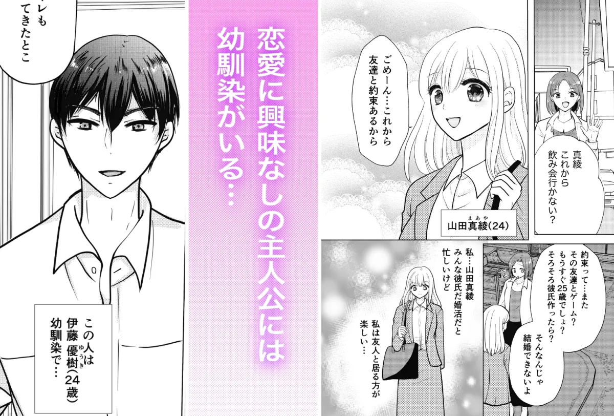 野獣な幼馴染に分からサレちゃった 野獣な幼馴染に分からサレちゃった