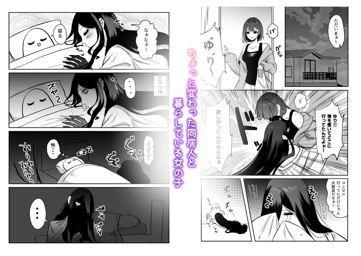 甘えんぼ怪異は今日もあの子に悪戯をする 甘えんぼ怪異は今日もあの子に悪戯をする