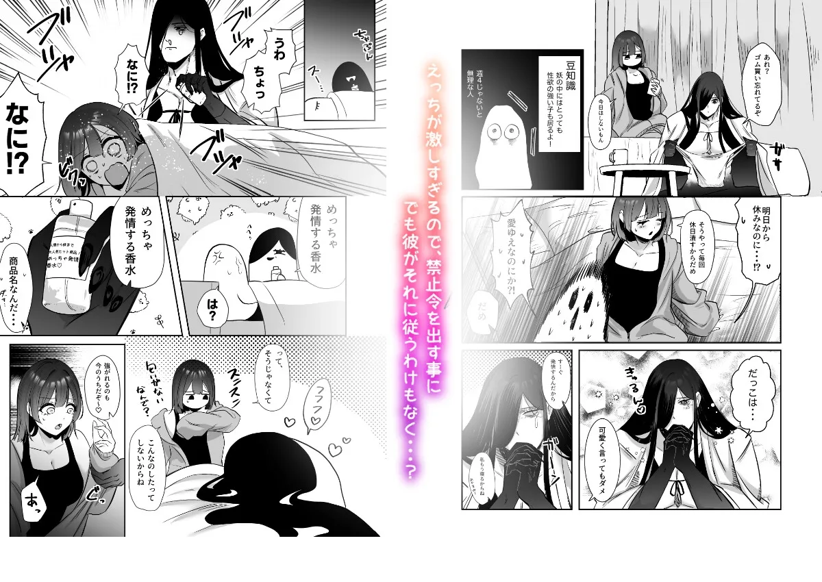 甘えんぼ怪異は今日もあの子に悪戯をする 甘えんぼ怪異は今日もあの子に悪戯をする