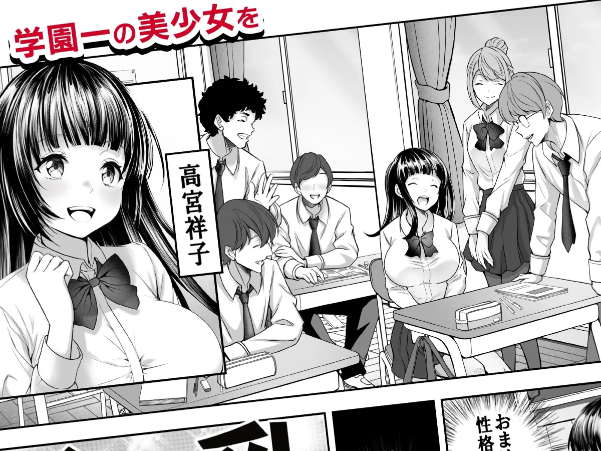 【コミック】透明人間になった俺、女風呂で学園の黒髪アイドルをヤリたい放題 【コミック】透明人間になった俺、女風呂で学園の黒髪アイドルをヤリたい放題