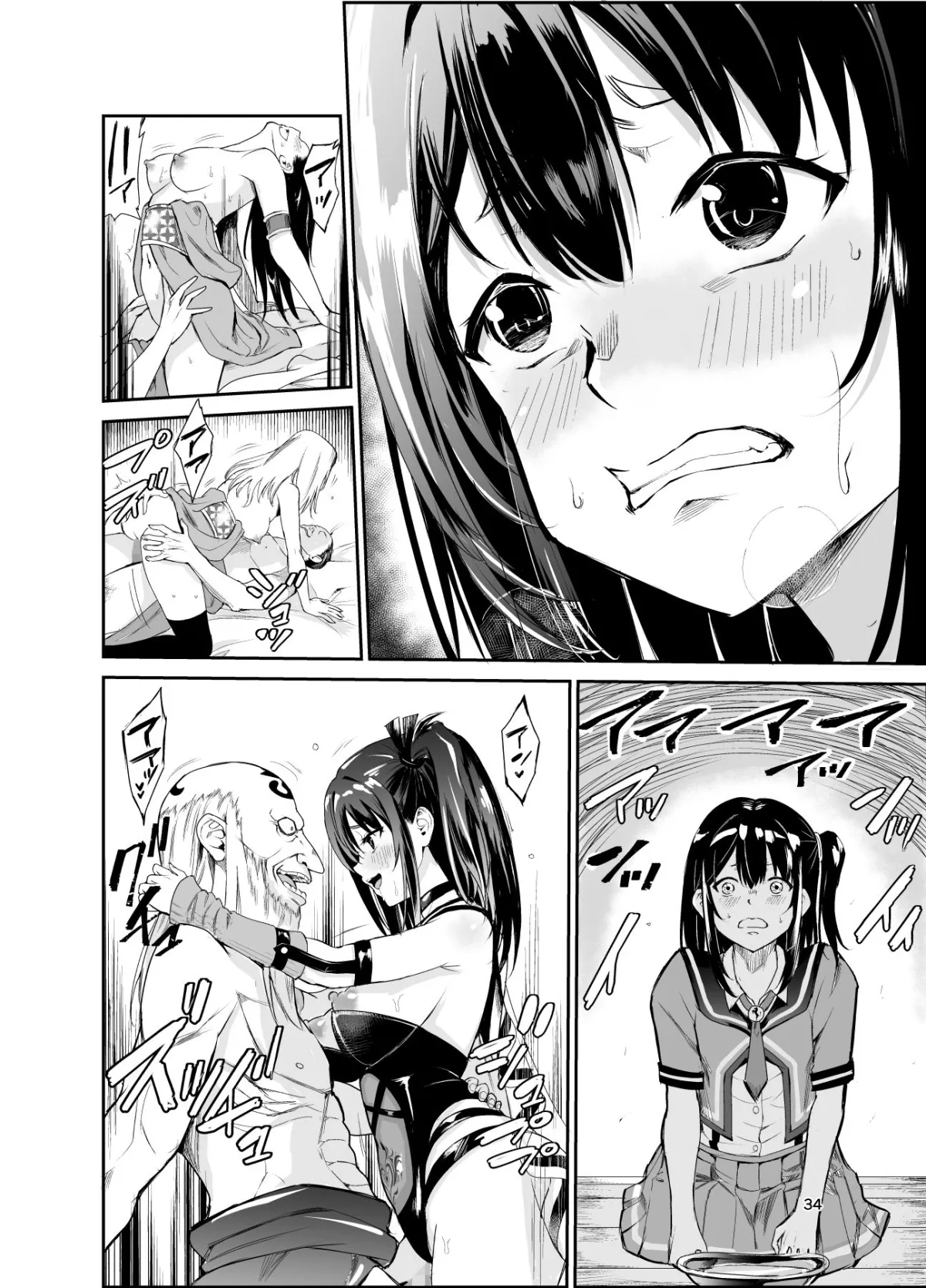 艶がり村7〜彼氏を守るため秘境の村で強制ご奉仕＆NTRセックス〜