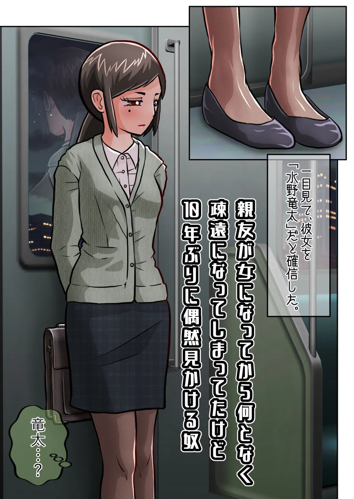 TS10年後合同 TS10年後合同