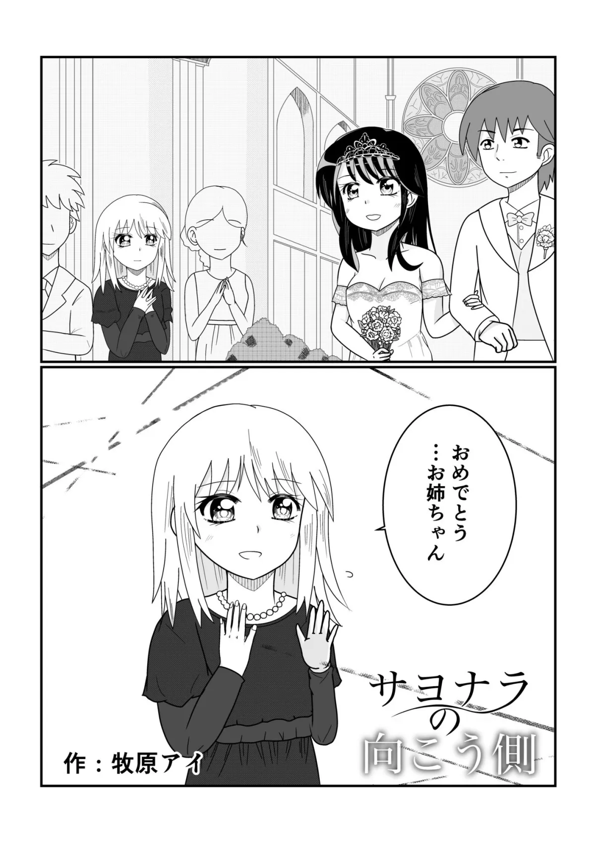 TS10年後合同 TS10年後合同