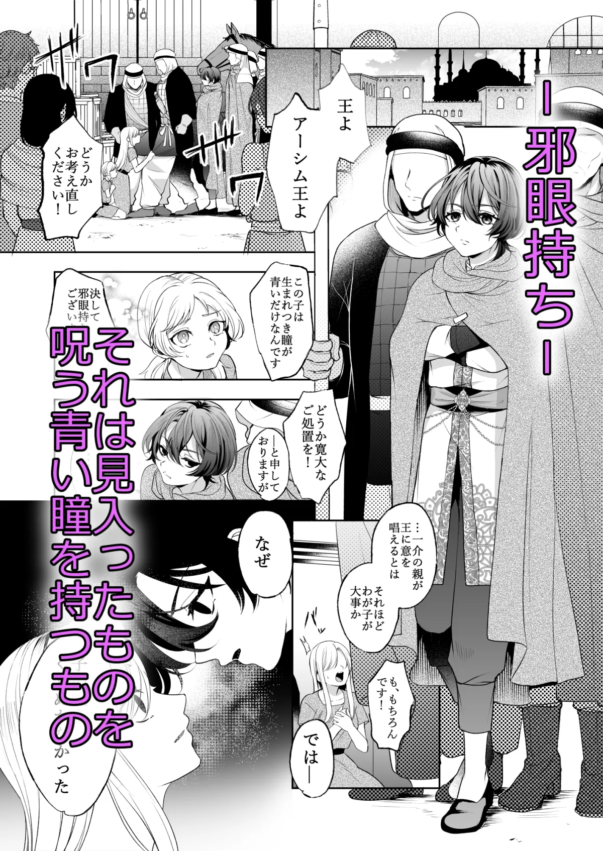 メス犬国王 呪われた快楽勝負編