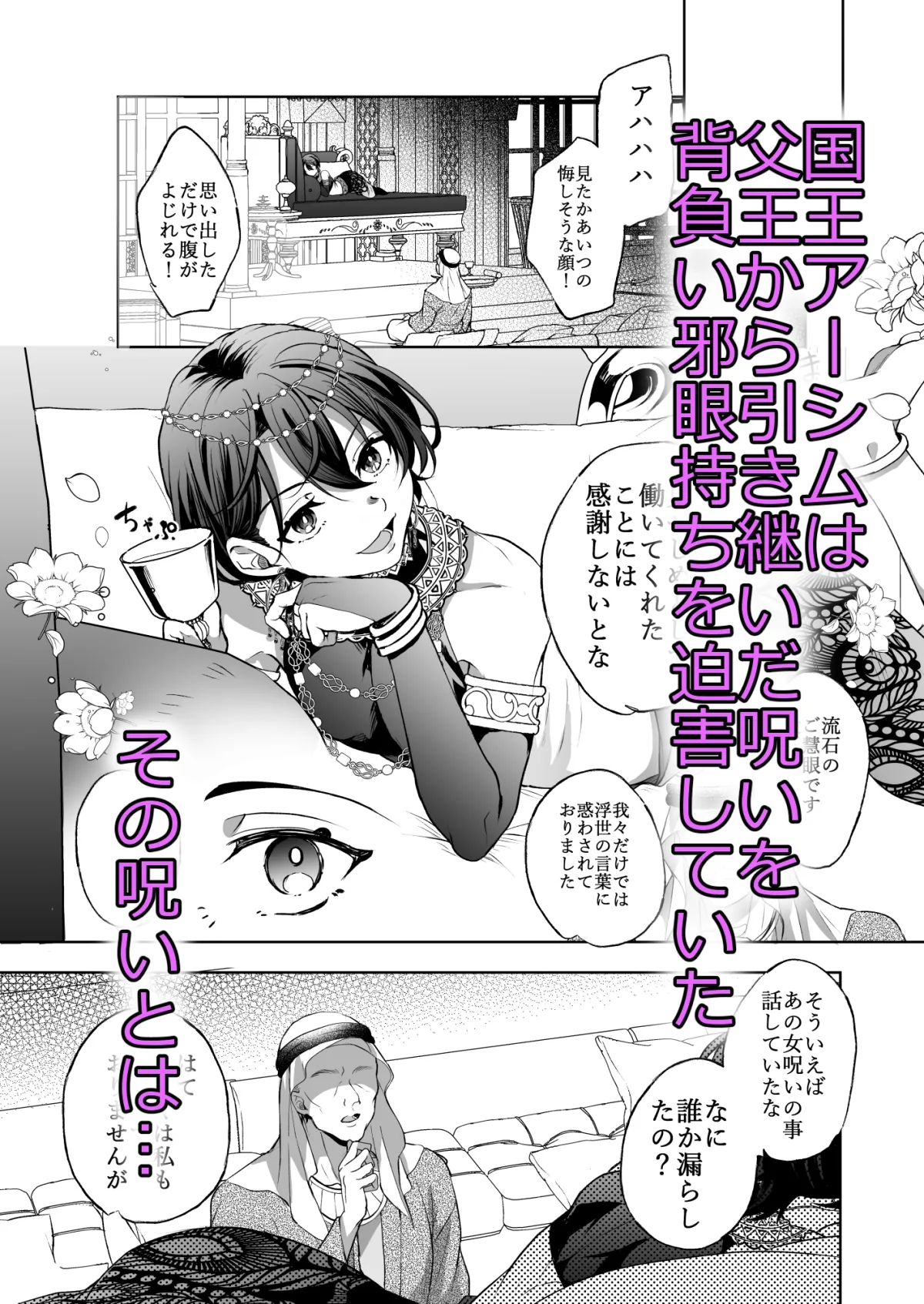 メス犬国王 呪われた快楽勝負編