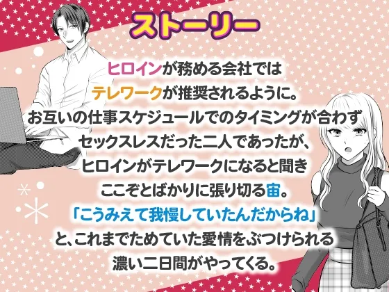 テレワーク中にSEXしまくる同棲カップル【コミック版】 テレワーク中にSEXしまくる同棲カップル【コミック版】