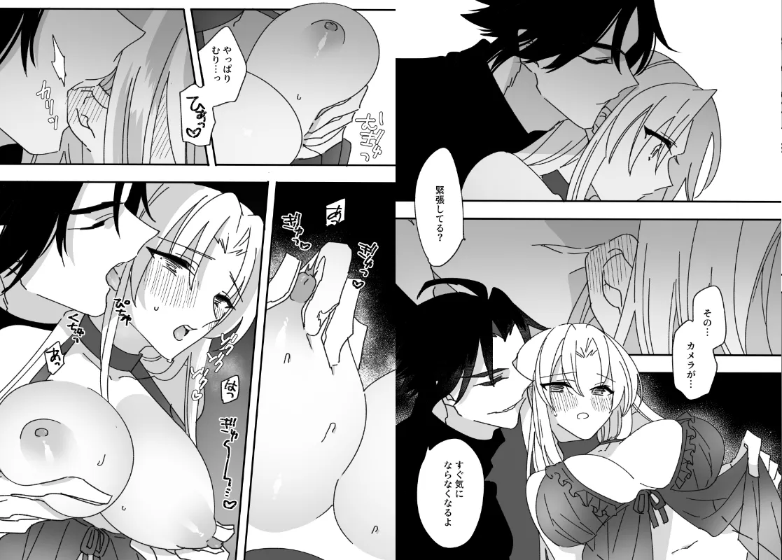 新型セクサロイドのテスターに当選した件 新型セクサロイドのテスターに当選した件