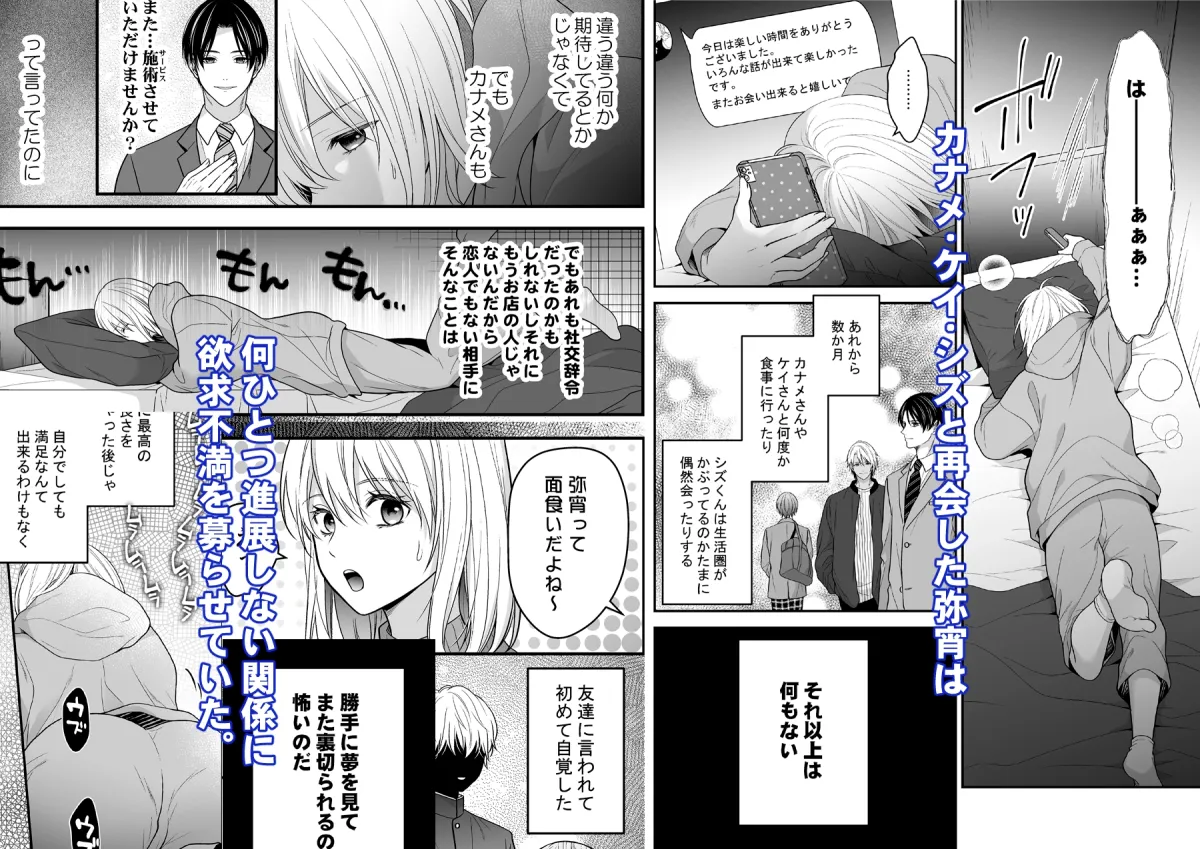 怪しい性感マッサージ店に迷い込んだ私は夜な夜なイキ狂わされる ~再訪~ 怪しい性感マッサージ店に迷い込んだ私は夜な夜なイキ狂わされる ~再訪~