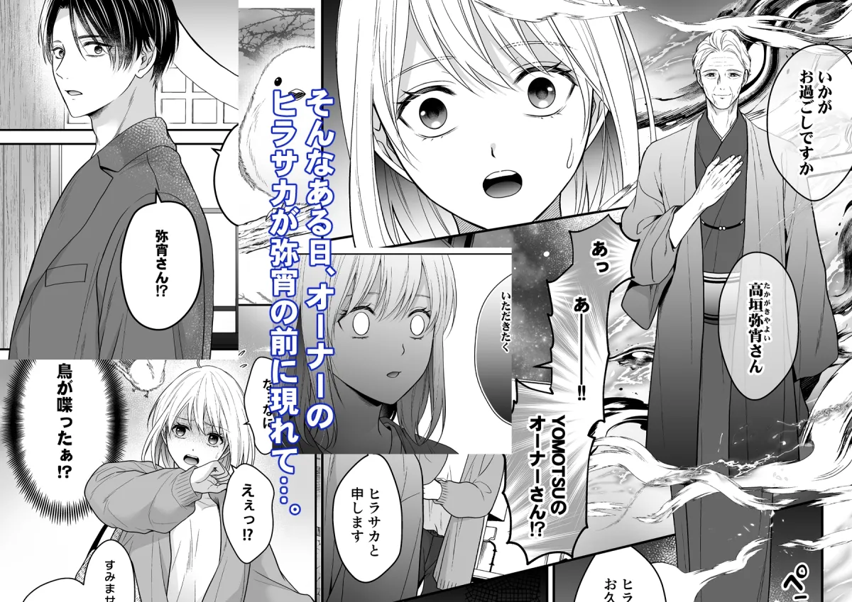 怪しい性感マッサージ店に迷い込んだ私は夜な夜なイキ狂わされる ~再訪~ 怪しい性感マッサージ店に迷い込んだ私は夜な夜なイキ狂わされる ~再訪~