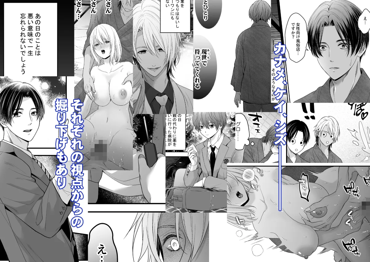 怪しい性感マッサージ店に迷い込んだ私は夜な夜なイキ狂わされる ~再訪~ 怪しい性感マッサージ店に迷い込んだ私は夜な夜なイキ狂わされる ~再訪~