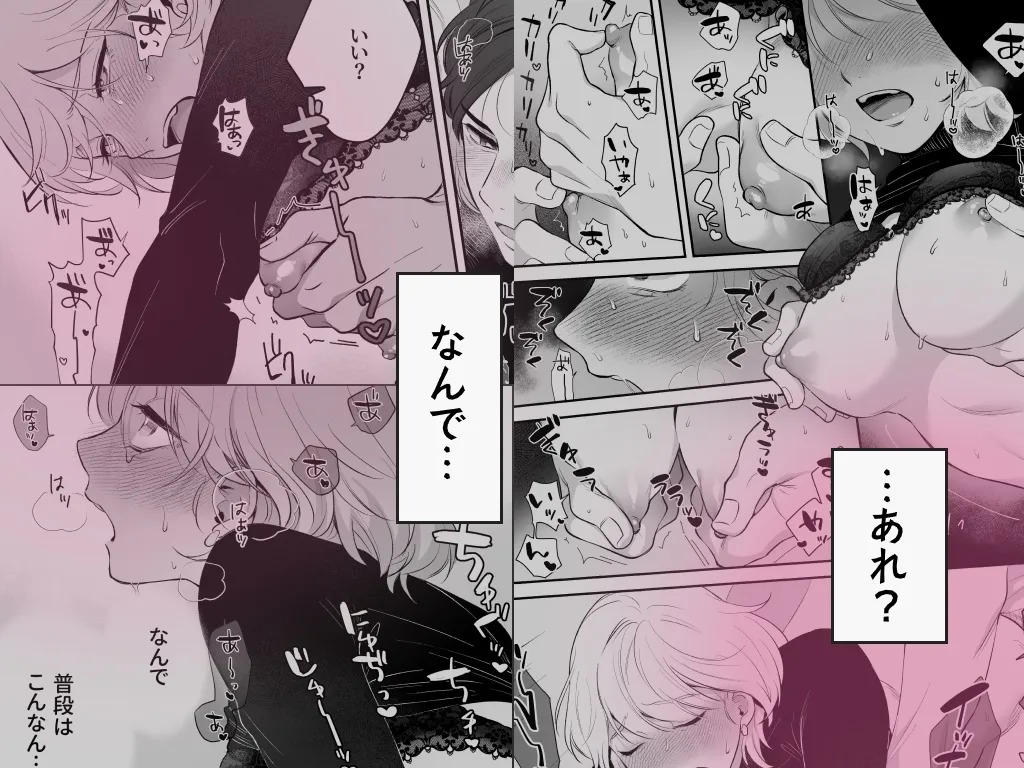 今日はセックスせえへん約束やん!?