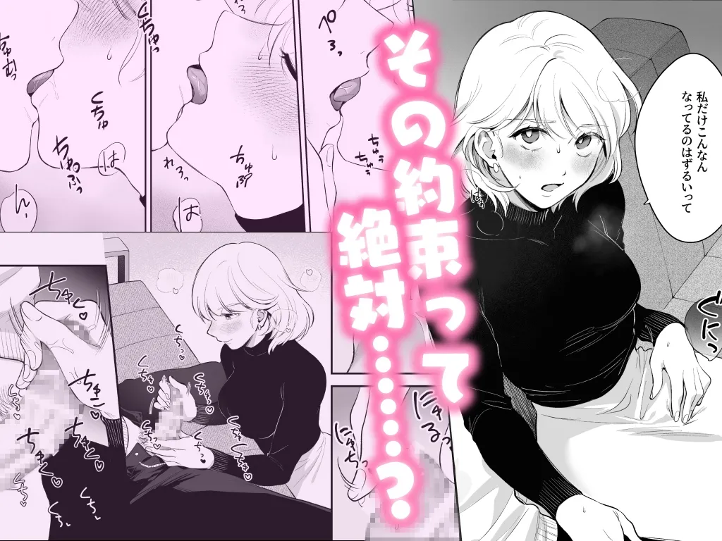 今日はセックスせえへん約束やん!?