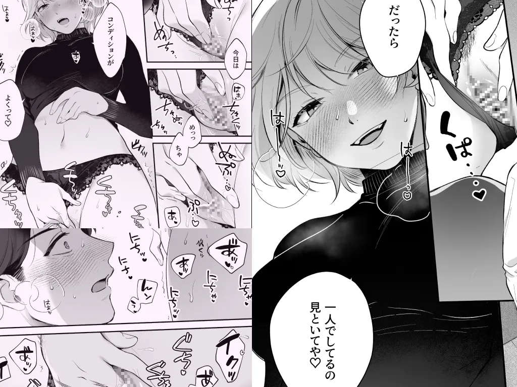 今日はセックスせえへん約束やん!?