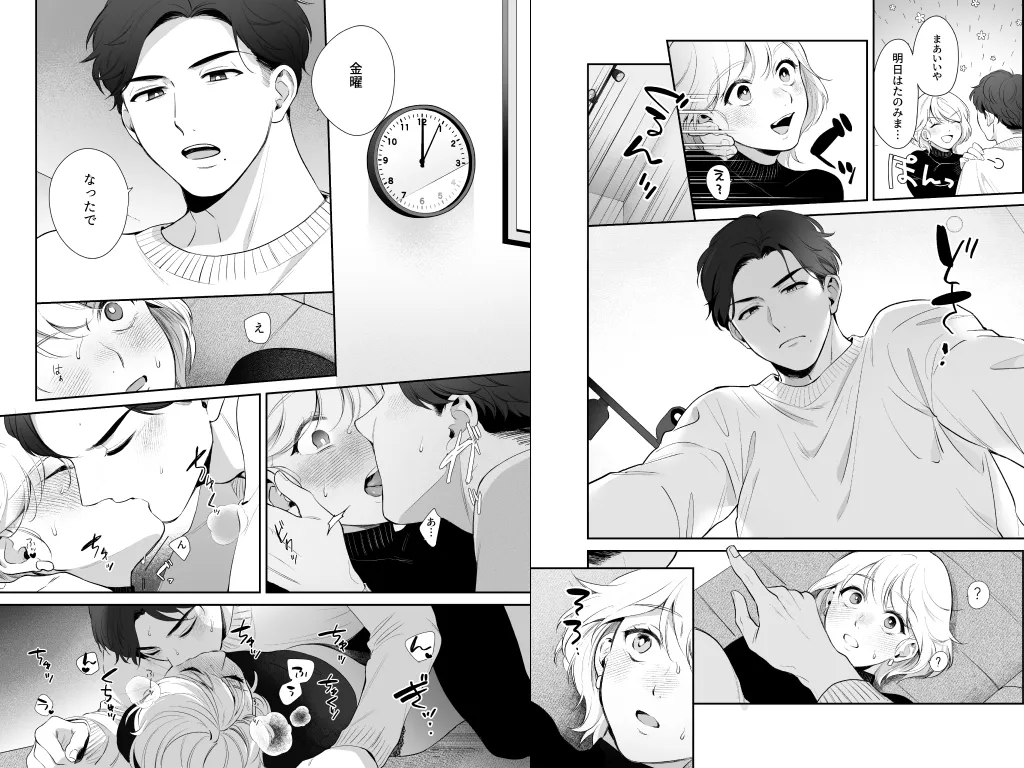 今日はセックスせえへん約束やん!?